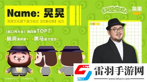 我們不是吃素的！《全民泡泡超人》首曝“肉食動(dòng)物”定制Q版形象