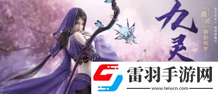 逆水寒手游10月1.2新版本龍吟上線