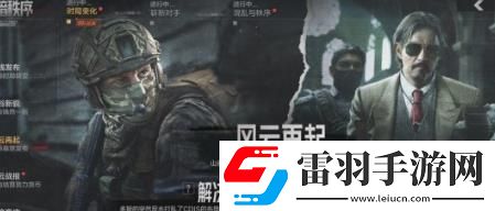 暗區(qū)突圍地下法則版本上線活動