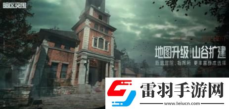 暗區(qū)突圍新版本有什么內(nèi)容