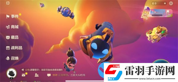 金鏟鏟之戰(zhàn)版本切換方法介紹