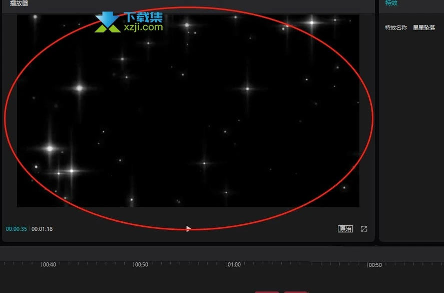 剪映專業(yè)版怎么給視頻添加星星墜落特效