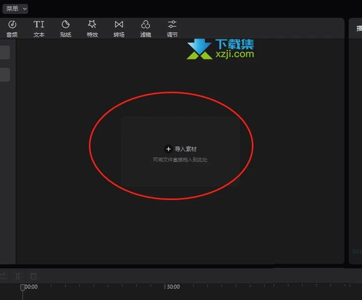剪映專業(yè)版怎么給視頻添加星星墜落特效