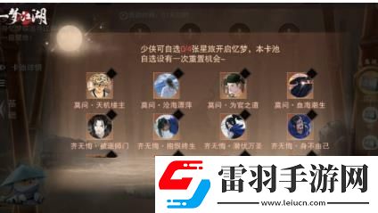 一夢江湖秋季特典版本怎么樣