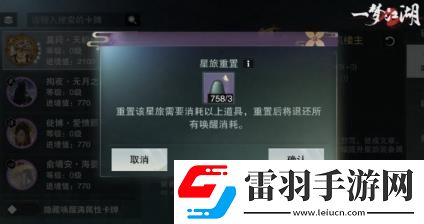 一夢江湖秋季特典版本怎么樣