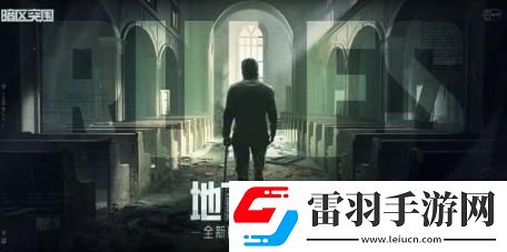 暗區(qū)突圍新版本有什么內(nèi)容