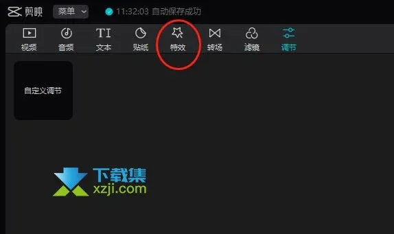 剪映專業(yè)版怎么給視頻添加邊框 剪映給視頻添加MV錄制邊框方法