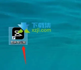 剪映專業(yè)版怎么給視頻添加邊框 剪映給視頻添加MV錄制邊框方法