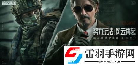 暗區(qū)突圍新版本有什么內(nèi)容