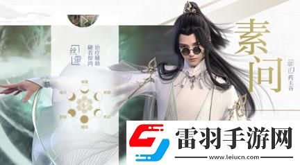逆水寒手游10月1.2新版本龍吟上線