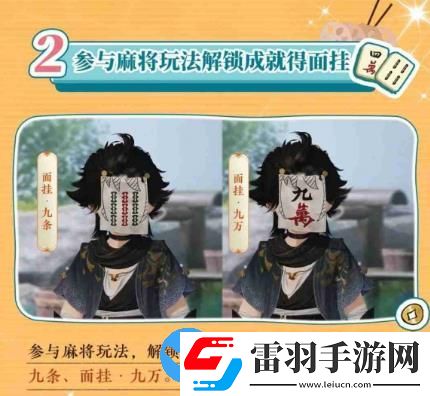 一夢江湖秋季特典版本怎么樣