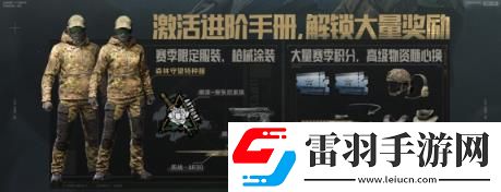 暗區(qū)突圍新版本有什么內(nèi)容