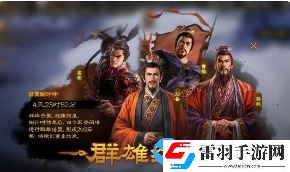 三國志戰(zhàn)棋版8.17版本更新了什么