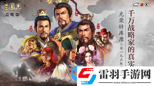 三國志戰(zhàn)略版S4開荒隊(duì)伍推薦