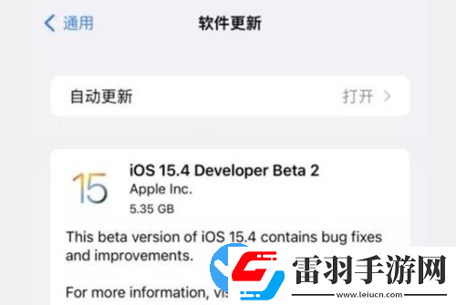 ios15.4正式版更新了什么