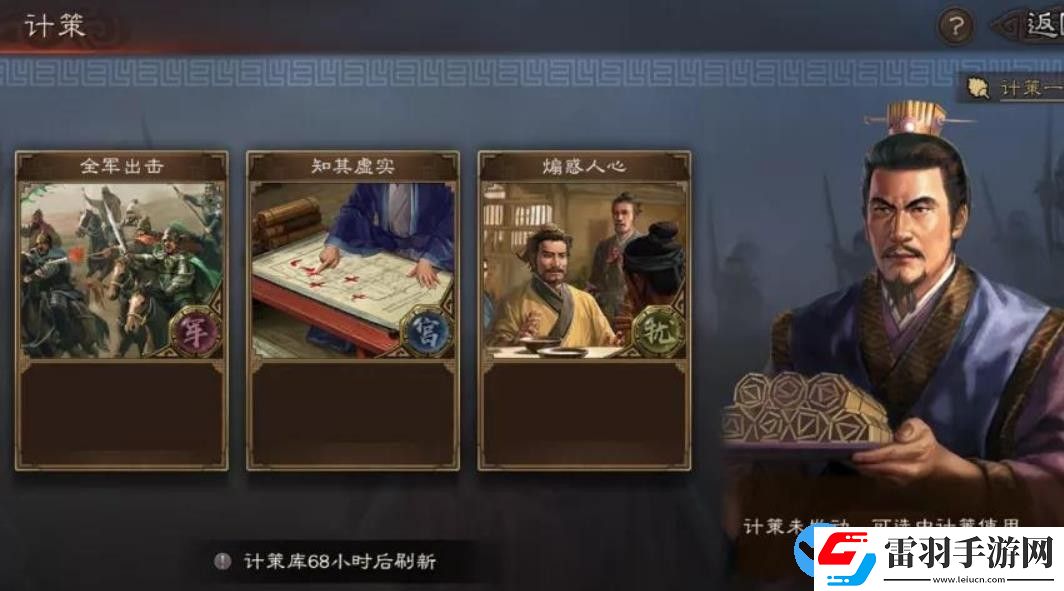 三國(guó)志戰(zhàn)略版S10賽季機(jī)制是什么
