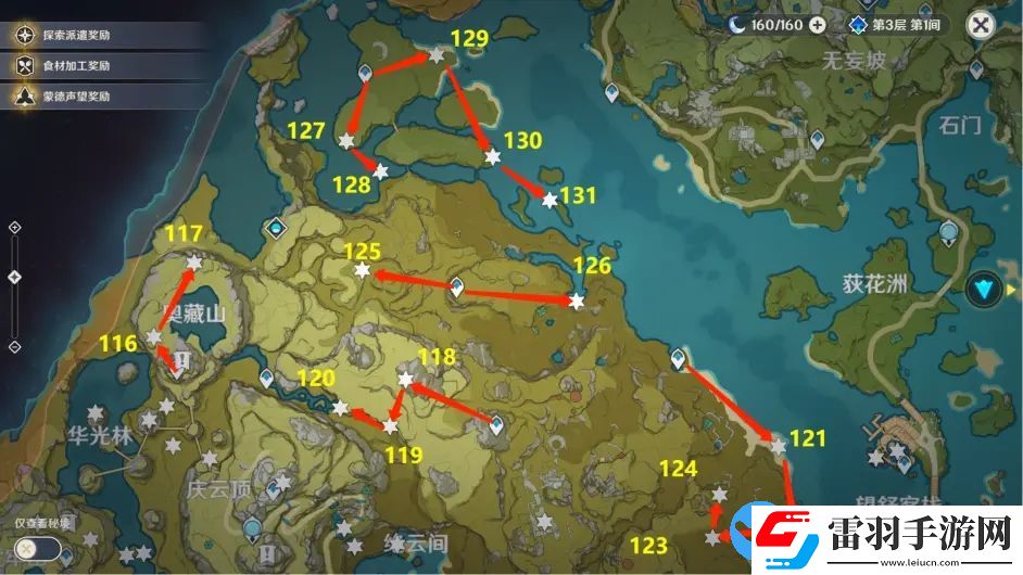 原神巖神瞳131個(gè)位置高清圖2022