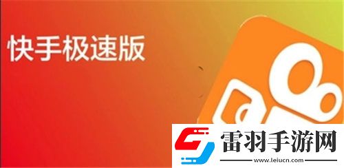 快手極速版怎么和朋友聊天