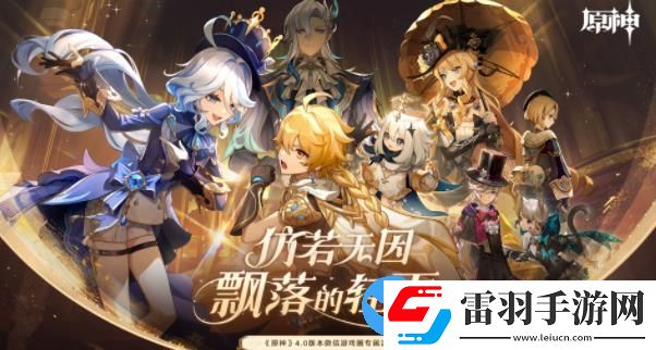 原神4.0微信游戲圈專屬福利怎么領
