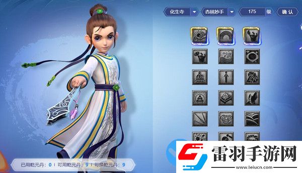 夢幻西游化生寺新版經脈怎么點