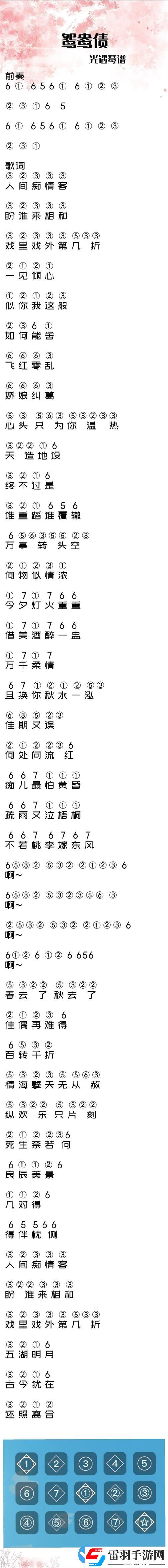 第五人格鋼琴譜數(shù)字版