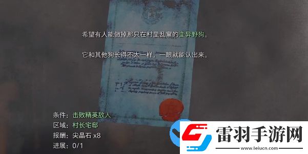 生化危機(jī)4重制版兇猛的**怎么打