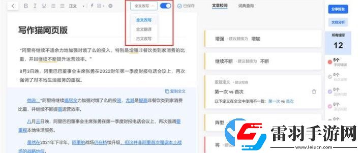 idata網(wǎng)頁(yè)版怎么用