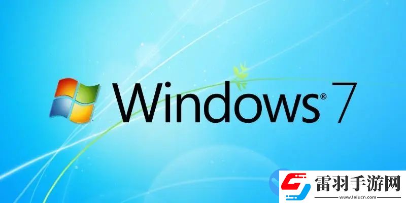 win7旗艦版密鑰激活碼永久版