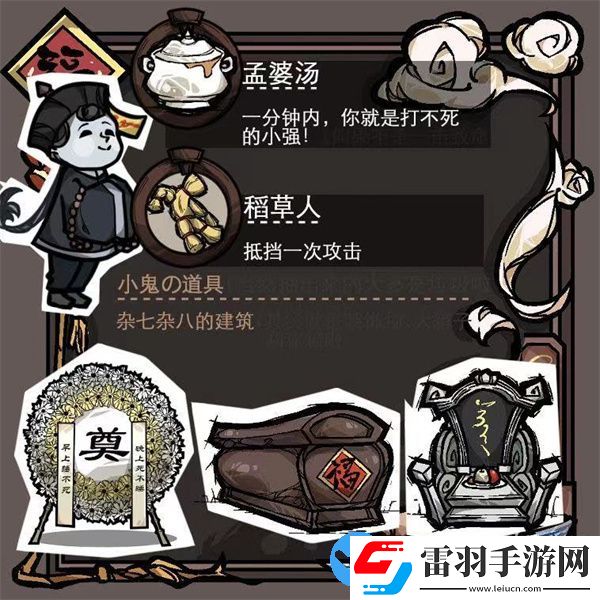 饑荒聯(lián)機(jī)版恐怖風(fēng)MOD道具一覽