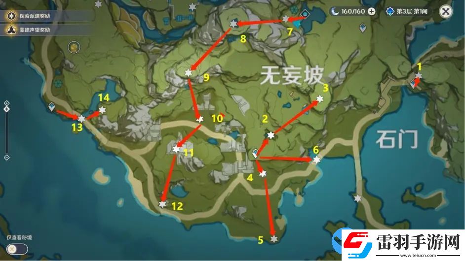 原神巖神瞳131個(gè)位置高清圖2022