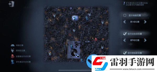 第五人格里奧的回憶出生點(diǎn)位置最新版