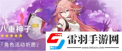 原神3.2版本up池內(nèi)鬼爆料