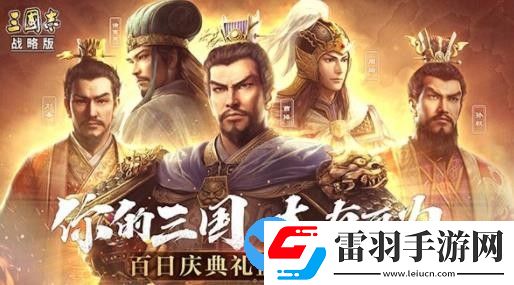 三國(guó)志戰(zhàn)略版功勛商店可以兌換什么