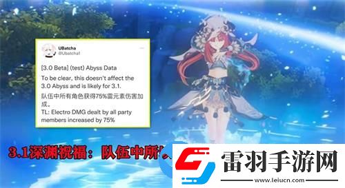 原神3.1版本up池內(nèi)鬼爆料
