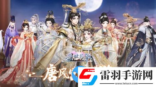 盛世芳華柳貴妃喜愛菜譜