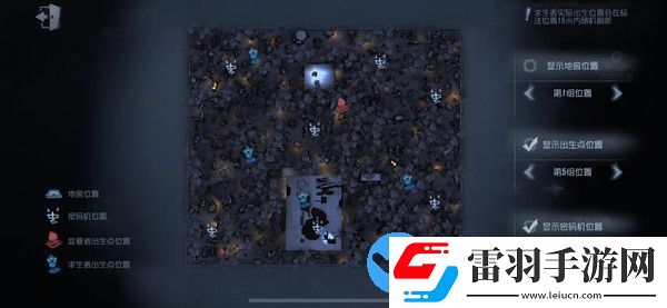 第五人格里奧的回憶出生點(diǎn)位置最新版
