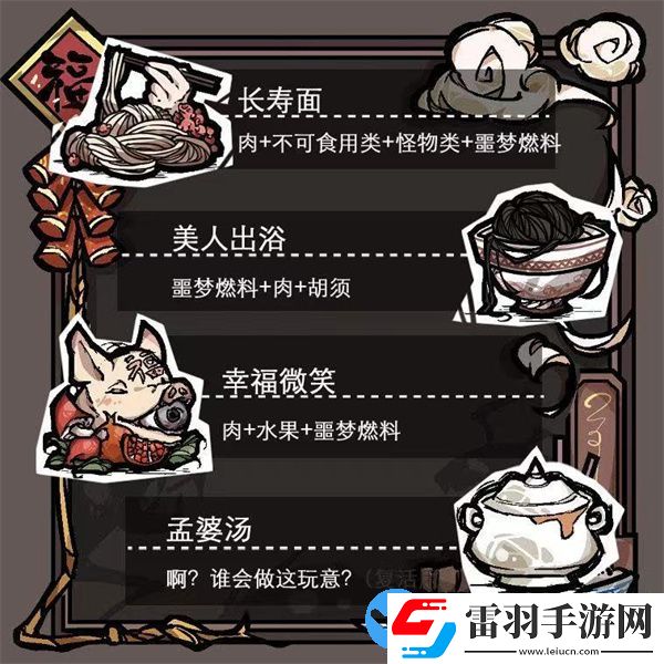 饑荒聯(lián)機(jī)版恐怖風(fēng)MOD道具一覽