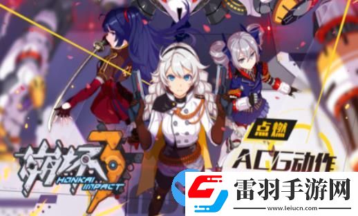 崩壞36.9版本更新了什么