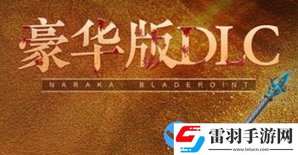 永劫無間asura版是什么意思