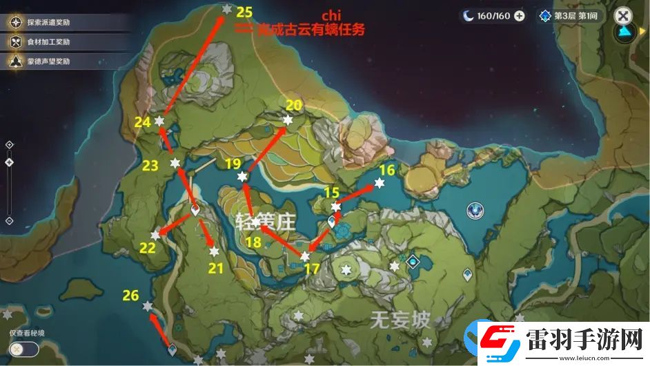 原神巖神瞳131個(gè)位置高清圖2022