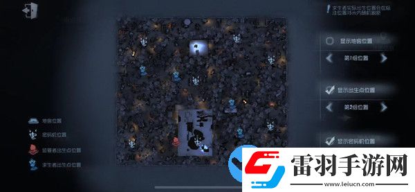 第五人格里奧的回憶出生點(diǎn)位置最新版