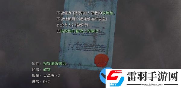 生化危機(jī)4重制版毀墓人怎么過(guò)