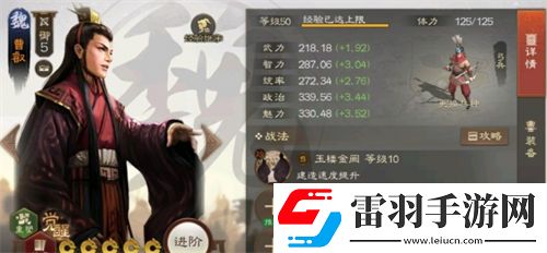 三國志戰(zhàn)棋版曹叡怎么打