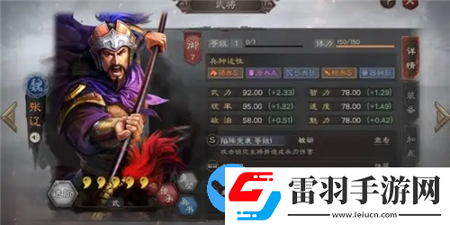 三國(guó)志戰(zhàn)略版2023最新魏騎陣容怎么搭配