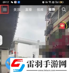 抖音火山版怎么打開(kāi)啟動(dòng)時(shí)默認(rèn)靜音
