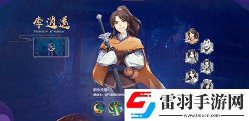 仙劍奇?zhèn)b傳移動(dòng)版哪個(gè)角色厲害