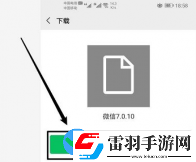 安卓微信內(nèi)測版本怎么獲取