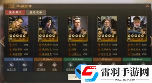 三國志戰(zhàn)略版雙羈絆群召喚陣容該怎么玩