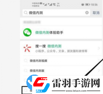 安卓微信內(nèi)測版本怎么獲取