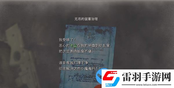 生化危機(jī)4重制版無盡的鼠害治理怎么做